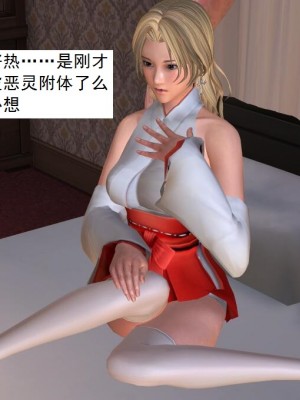 [3D][书生] 驅靈師 1-77_1171