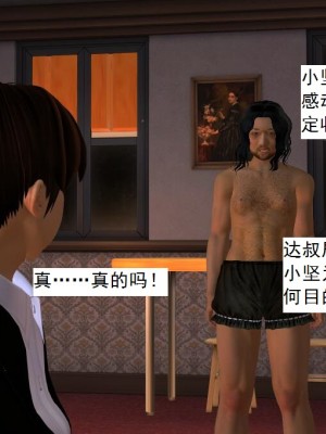 [3D][书生] 驅靈師 1-77_2135