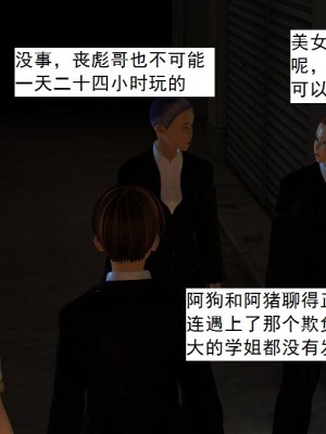 [3D][书生] 驅靈師 1-77_0454