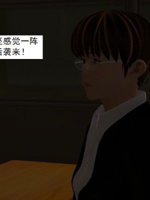 [3D][书生] 驅靈師 1-77_0021