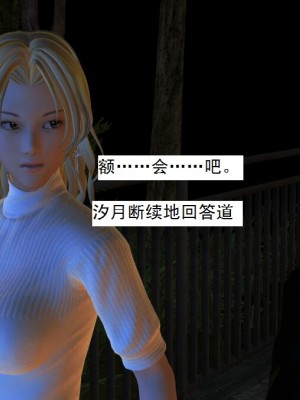 [3D][书生] 驅靈師 1-77_1270