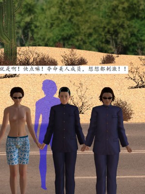 [3D][同人創作] 驱灵师 (偽) 77-78話_0169