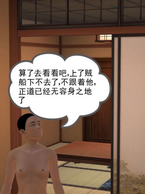 [3D][同人創作] 驱灵师 (偽) 77-78話_0018