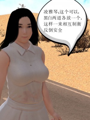 [3D][同人創作] 驱灵师 (偽) 77-78話_0044