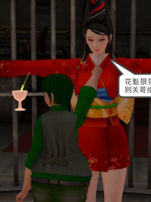 [3D][同人創作] 驱灵师 (偽) 77-78話_0061