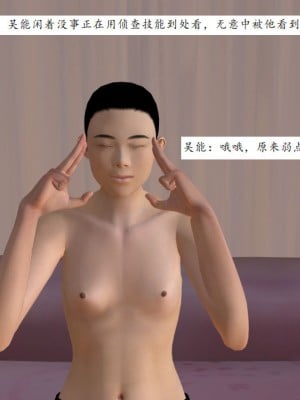 [3D][同人創作] 驱灵师 (偽) 77-78話_0104