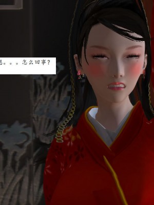 [3D][同人創作] 驱灵师 (偽) 77-78話_0190