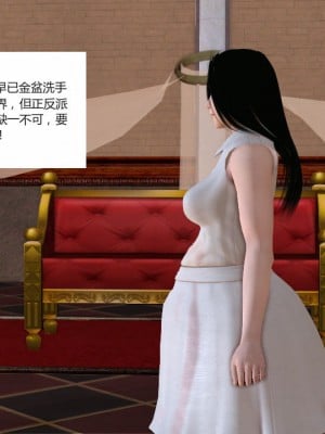 [3D][同人創作] 驱灵师 (偽) 77-78話_0005