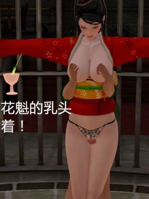 [3D][同人創作] 驱灵师 (偽) 77-78話_0074