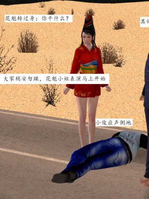 [3D][同人創作] 驱灵师 (偽) 77-78話_0166