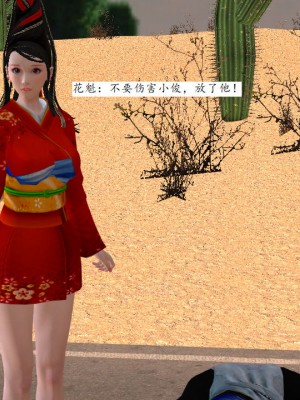 [3D][同人創作] 驱灵师 (偽) 77-78話_0167