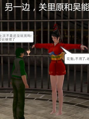 [3D][同人創作] 驱灵师 (偽) 77-78話_0059