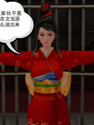 [3D][同人創作] 驱灵师 (偽) 77-78話_0028