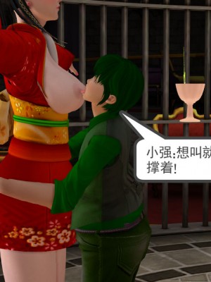 [3D][同人創作] 驱灵师 (偽) 77-78話_0065