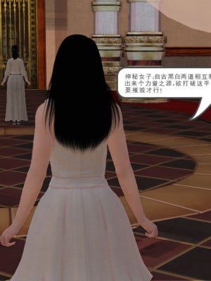 [3D][同人創作] 驱灵师 (偽) 77-78話_0003