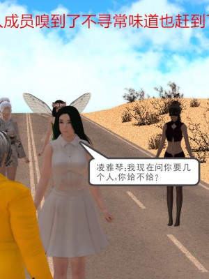 [3D][同人創作] 驱灵师 (偽) 77-78話_0045