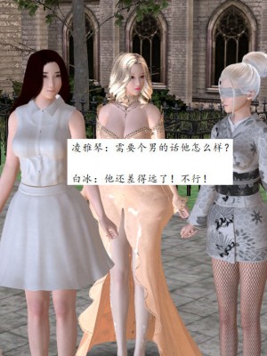 [3D][同人創作] 驱灵师 (偽) 77-78話_0136