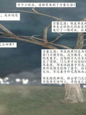 [3D][同人創作] 驱灵师 (偽) 77-78話_0121