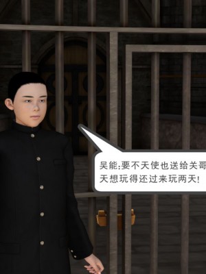 [3D][同人創作] 驱灵师 (偽) 77-78話_0026