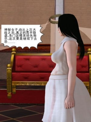 [3D][同人創作] 驱灵师 (偽) 77-78話_0004