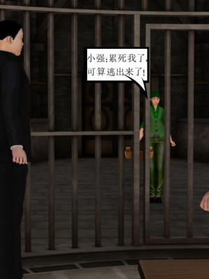 [3D][同人創作] 驱灵师 (偽) 77-78話_0027