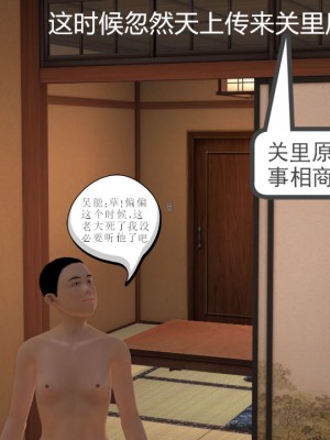 [3D][同人創作] 驱灵师 (偽) 77-78話_0017