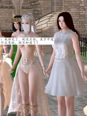 [3D][同人創作] 驱灵师 (偽) 77-78話_0138