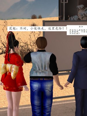 [3D][同人創作] 驱灵师 (偽) 77-78話_0164