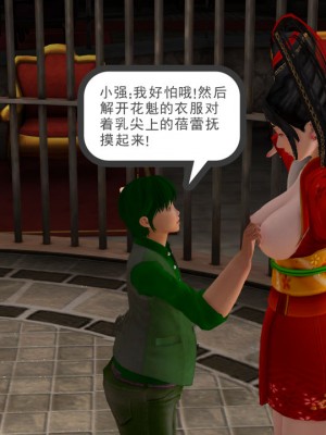 [3D][同人創作] 驱灵师 (偽) 77-78話_0062