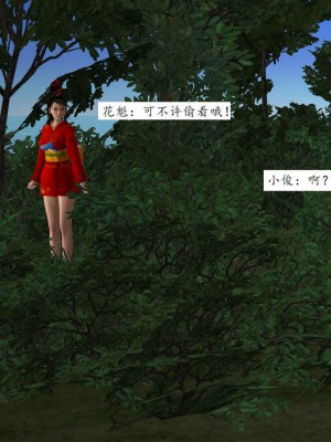 [3D][同人創作] 驱灵师 (偽) 77-78話_0144