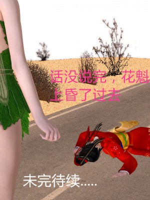 [3D][同人創作] 驱灵师 (偽) 77-78話_0094