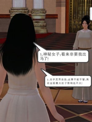 [3D][同人創作] 驱灵师 (偽) 77-78話_0002