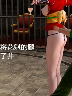 [3D][同人創作] 驱灵师 (偽) 77-78話_0070