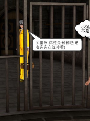 [3D][同人創作] 驱灵师 (偽) 77-78話_0035