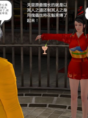 [3D][同人創作] 驱灵师 (偽) 77-78話_0020