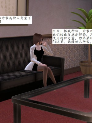 [3D][同人創作] 驱灵师 (偽) 77-78話_0129