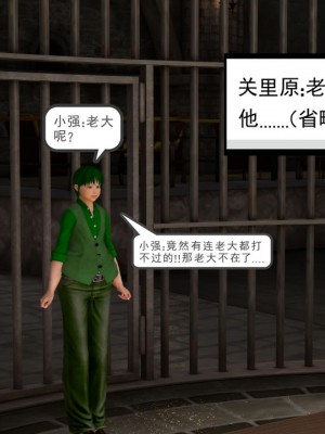 [3D][同人創作] 驱灵师 (偽) 77-78話_0029