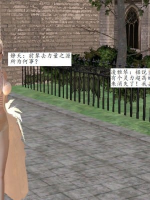 [3D][同人創作] 驱灵师 (偽) 77-78話_0098