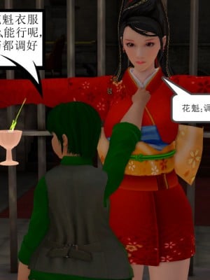 [3D][同人創作] 驱灵师 (偽) 77-78話_0060