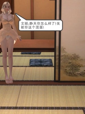 [3D][同人創作] 驱灵师 (偽) 77-78話_0009