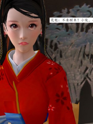 [3D][同人創作] 驱灵师 (偽) 77-78話_0172