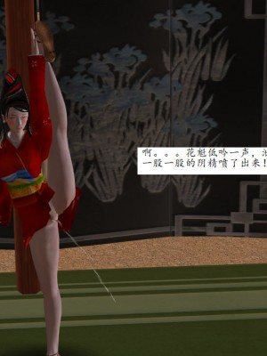 [3D][同人創作] 驱灵师 (偽) 77-78話_0195