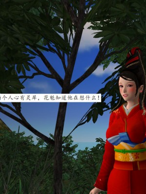 [3D][同人創作] 驱灵师 (偽) 77-78話_0147