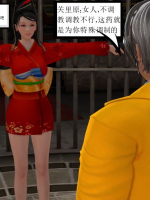 [3D][同人創作] 驱灵师 (偽) 77-78話_0019