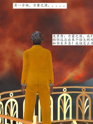 [3D][同人創作] 驱灵师 (偽) 77-78話_0100