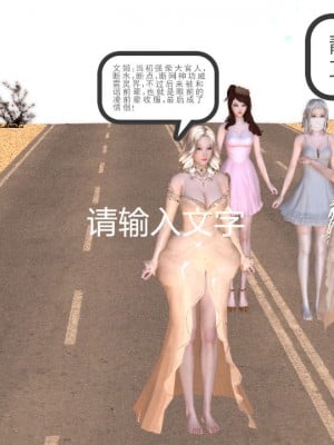 [3D][同人創作] 驱灵师 (偽) 77-78話_0057