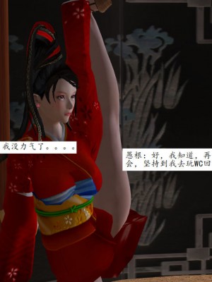 [3D][同人創作] 驱灵师 (偽) 77-78話_0185