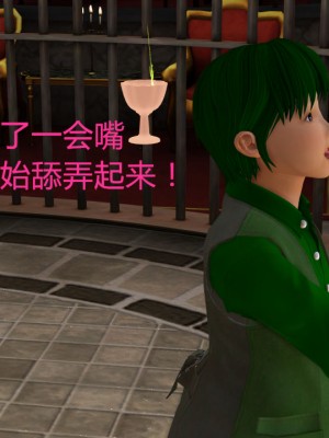 [3D][同人創作] 驱灵师 (偽) 77-78話_0063