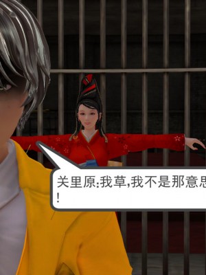 [3D][同人創作] 驱灵师 (偽) 77-78話_0024