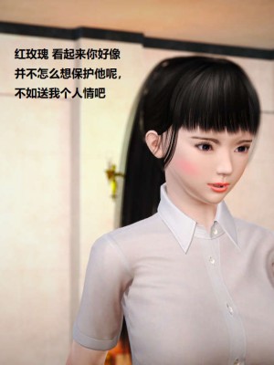 [3D][小星星] 人妻淫记 1-75+人物介绍（完结）_3128